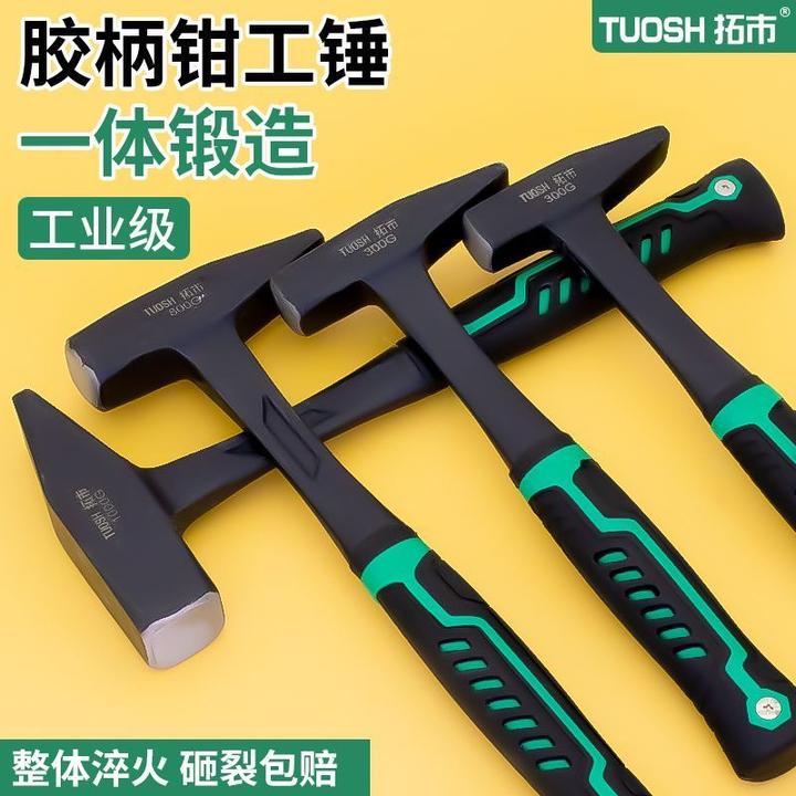 一体式钳工锤多功能铝膜电焊敲渣汽车钣金扁头鸭嘴锤钳工一体小锤