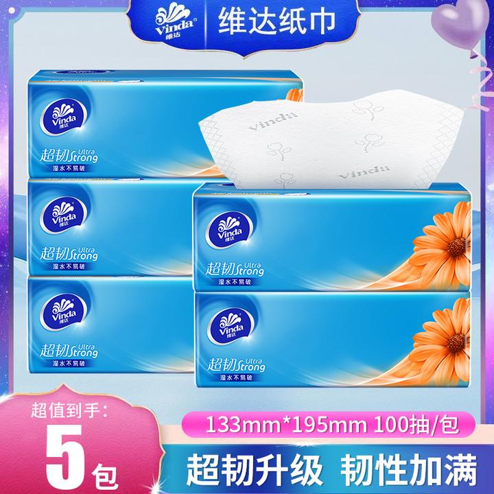 维达超韧抽纸100抽三层加厚5包装家用纸巾家用囤货装纸巾餐巾