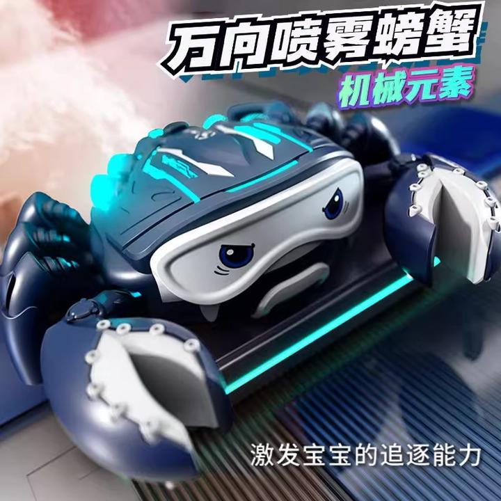 螃蟹玩具电动炫酷机甲模型万向声光喷雾玩具1-3幼儿早教益智玩具