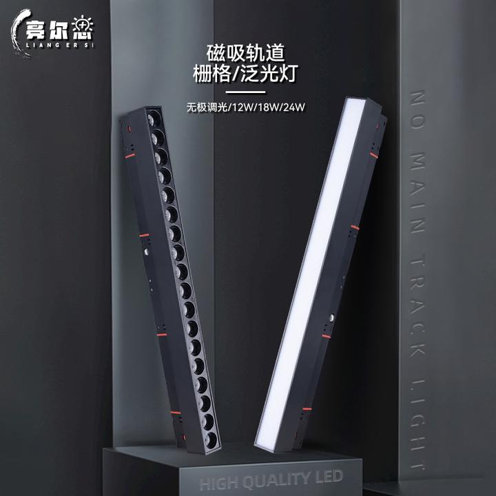 磁吸轨道灯无主灯家用客厅吊顶暗装酒店别墅新款磁吸轨道灯