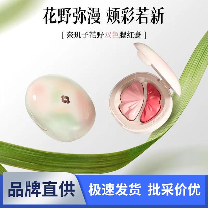 奈玑子花野双色腮红膏盘修容膨胀收缩色提亮高光瘦脸自然胭脂新品