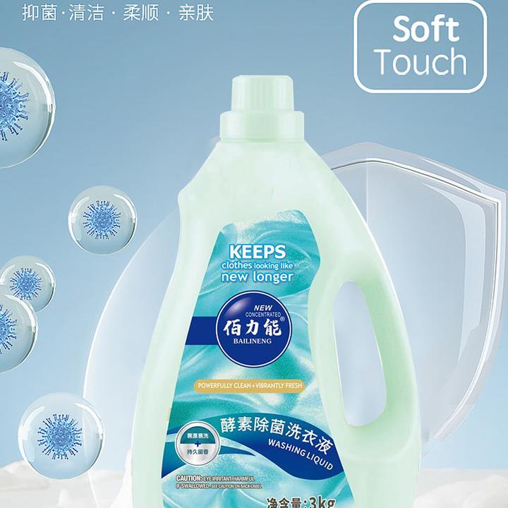 佰力能留香持久酵素衣物除菌洗衣液去污柔顺浓缩抑菌家用好看3kg