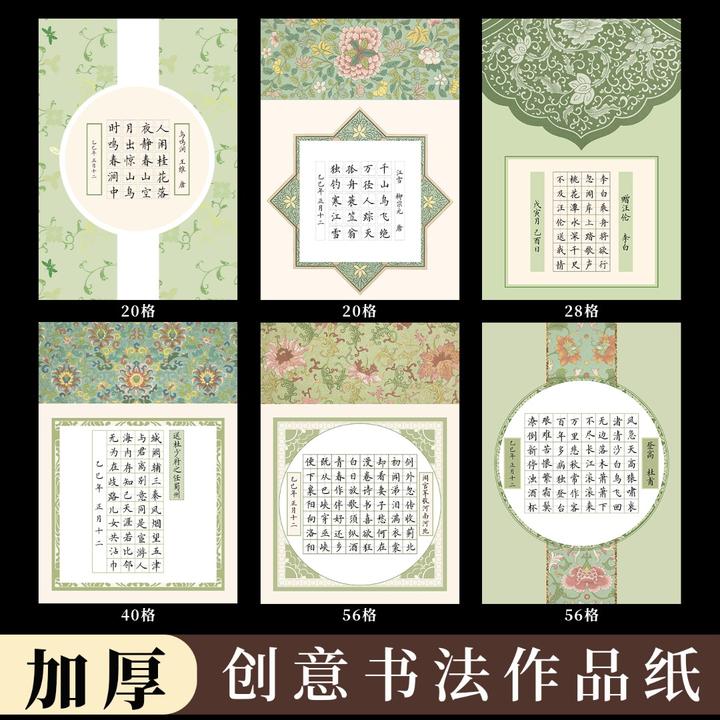 酷的硬笔书法作品纸a4绿色加厚碧波涟漪学生成人国展参赛书法纸