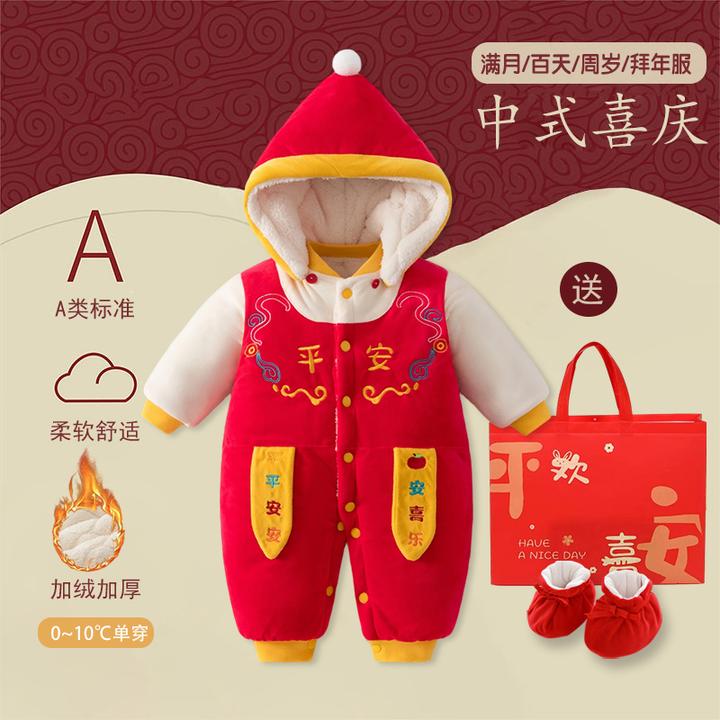 新生婴儿衣服秋冬季装连体衣宝宝红色夹棉拜年服外出满月过年冬装