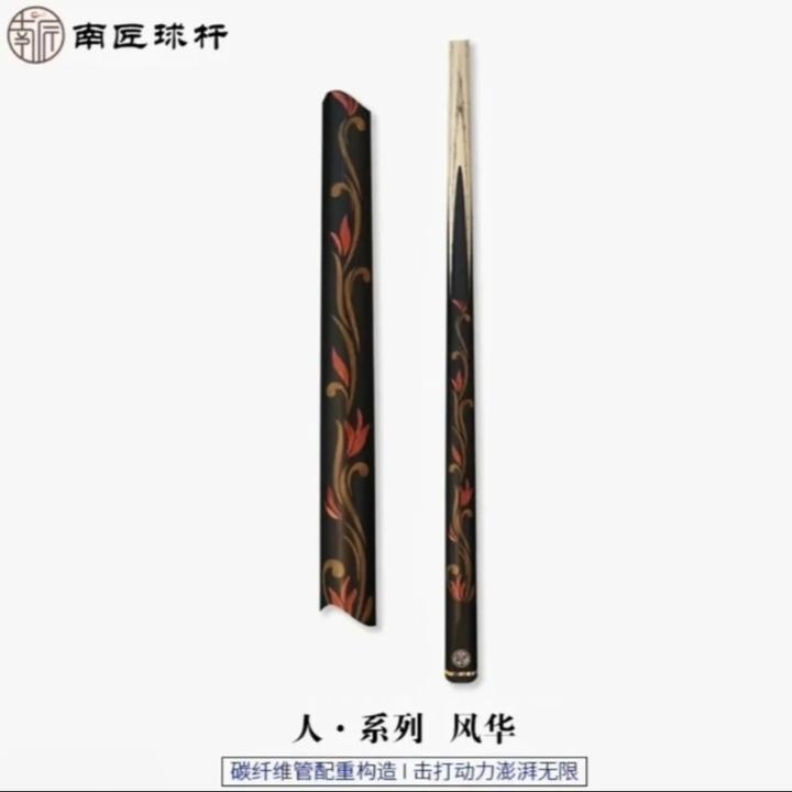 南匠南匠球杆-南匠风华中式小头杆纹路可选碳纤维结构优质木料