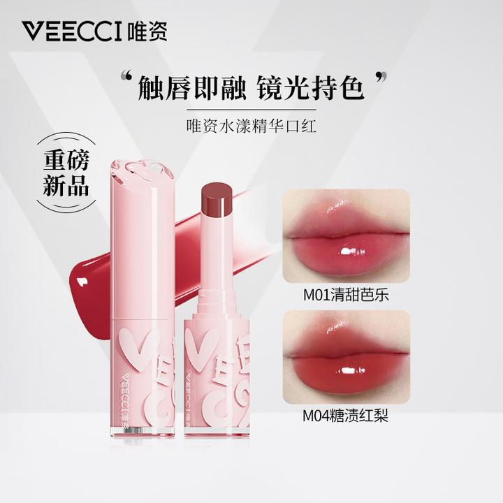 唯资水漾精华口红保湿滋润护唇膏固体唇蜜镜面水光唇彩唇部水精华