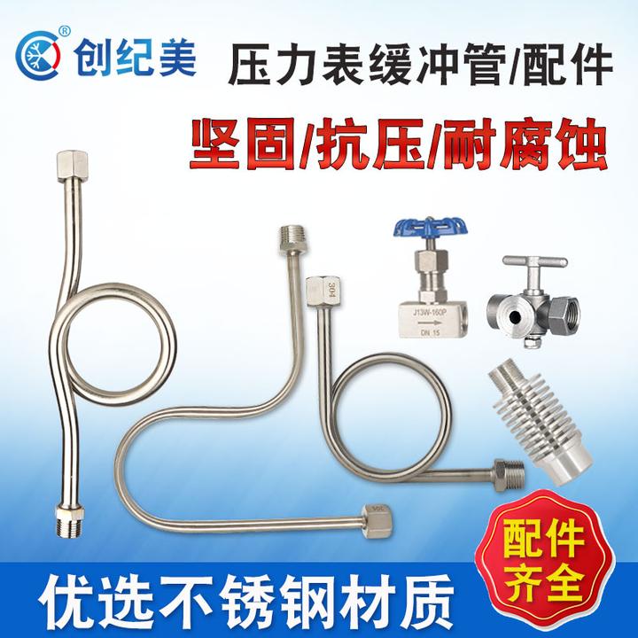 304不锈钢压力表缓冲管加厚耐高压M14/20锅炉冷凝表弯管碳钢/镀锌