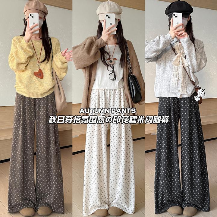 慵懒风印花糯米裤女2025早秋新款高腰宽松显瘦垂感直筒阔腿休闲裤