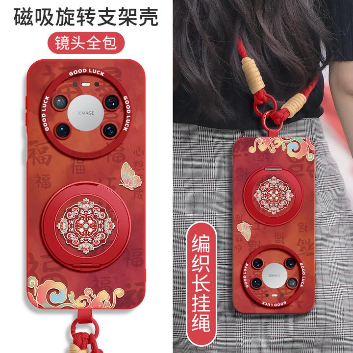 适用华为mate80promax手机壳喜庆新款70Air红色保护壳70Pro节日感