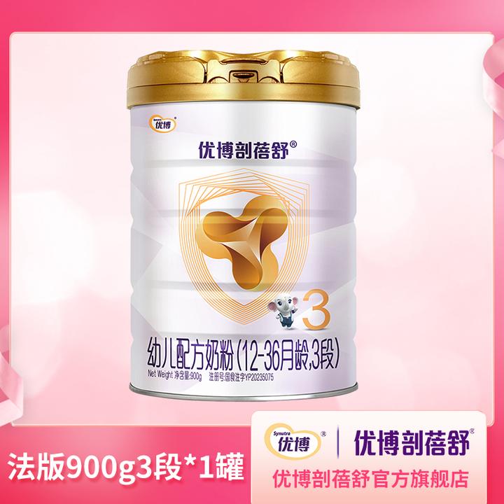 【活动专属3段900g】法版原罐原装 新国标 幼儿12-36个月配方牛奶