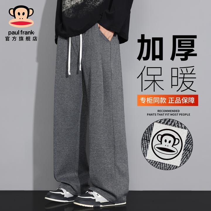 paul frank/大嘴猴宽松百搭保暖休闲裤男秋冬新款垂感舒适直筒裤