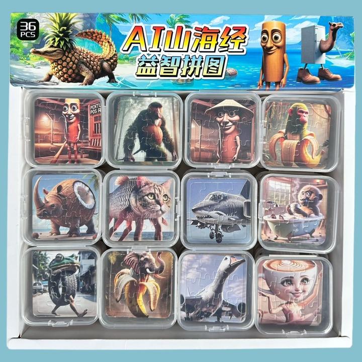 36盒外国山海经拼图玩具益智钥匙扣木棍人tung抽象大脚树网红礼物