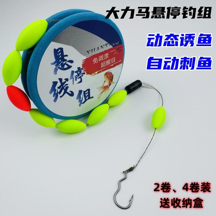 大力马七星漂悬停反底钓组全套一整套成品免调漂欧式线组鲫鲤逗钓