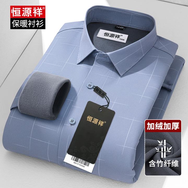 恒源祥新款竹纤维条纹男士保暖衬衫加绒加厚轻奢无痕长袖冬季衬衣