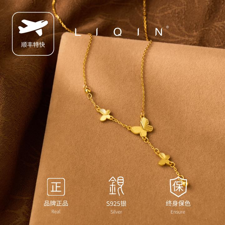 丽沁 坠链均925银 蝴蝶流苏项链时尚百搭小众简约精致气质轻奢