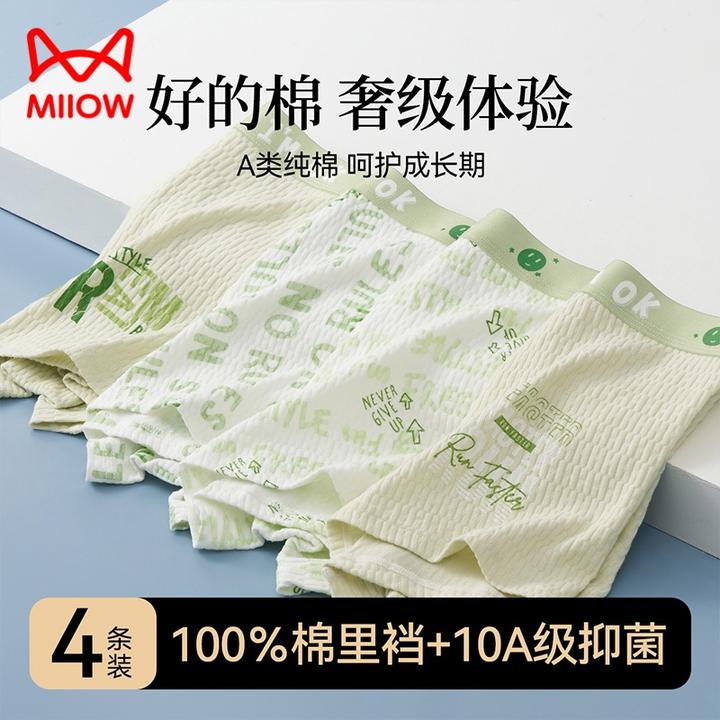 猫人儿童内裤男童纯棉10A抗菌平角四角短裤宝宝大童卡通男孩底裤