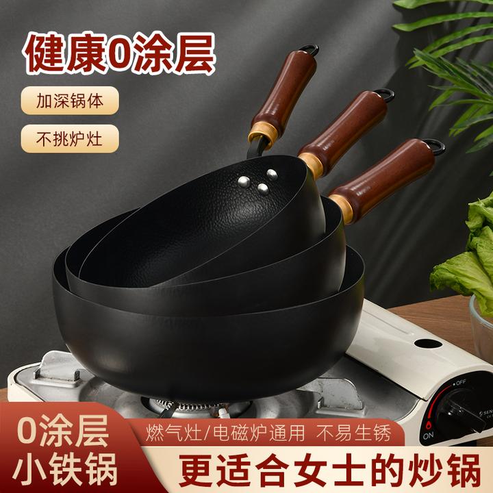 小铁锅一人食炒锅不粘锅家用炒菜锅无涂层平底锅燃气灶奶锅家用