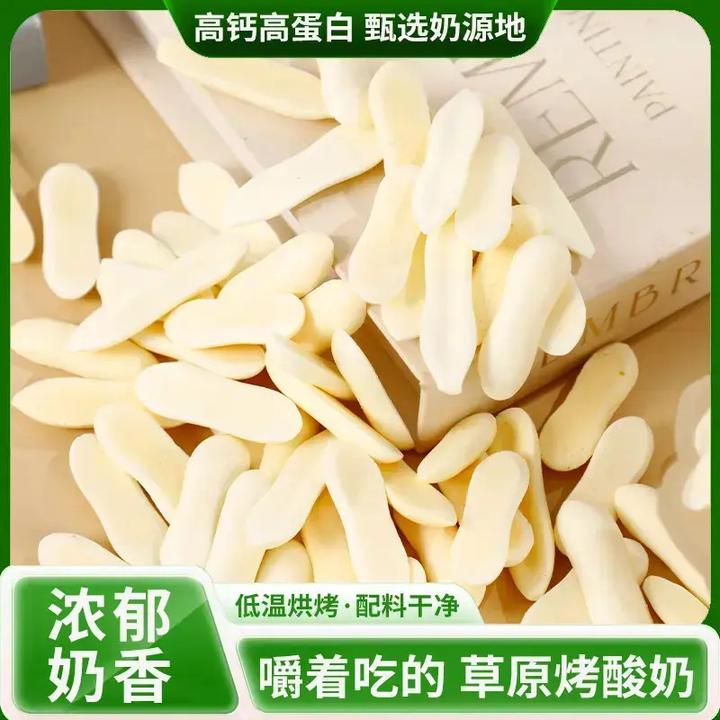 【 草原烤酸奶手指条】正宗草原鲜烤奶烤酸奶片烤奶条内蒙特产