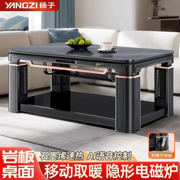 YANGZI/扬子多功能升降烤火茶几烤火炉桌子一体节能家用取暖桌