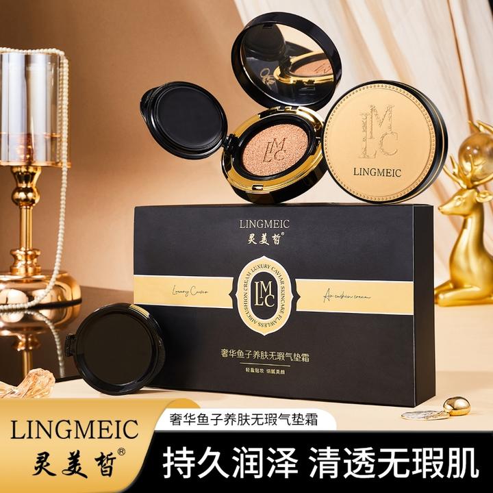 奢华鱼子养肤无瑕气垫霜15g+15g补充装 持久润泽清透无暇肌