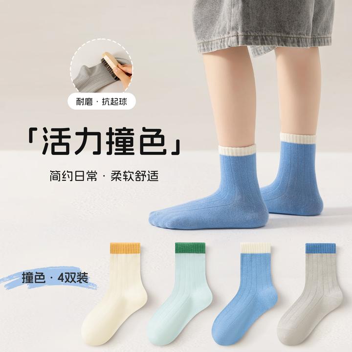 撞色10A抗菌儿童袜子A类女孩宝宝男童棉袜秋款棉袜女童中筒袜
