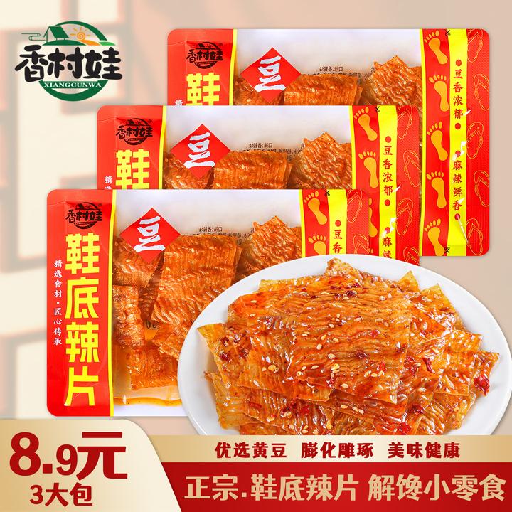 3大包江西爆辣鞋底辣片童年爆款解馋辣味休闲追剧解饿麻辣小零食