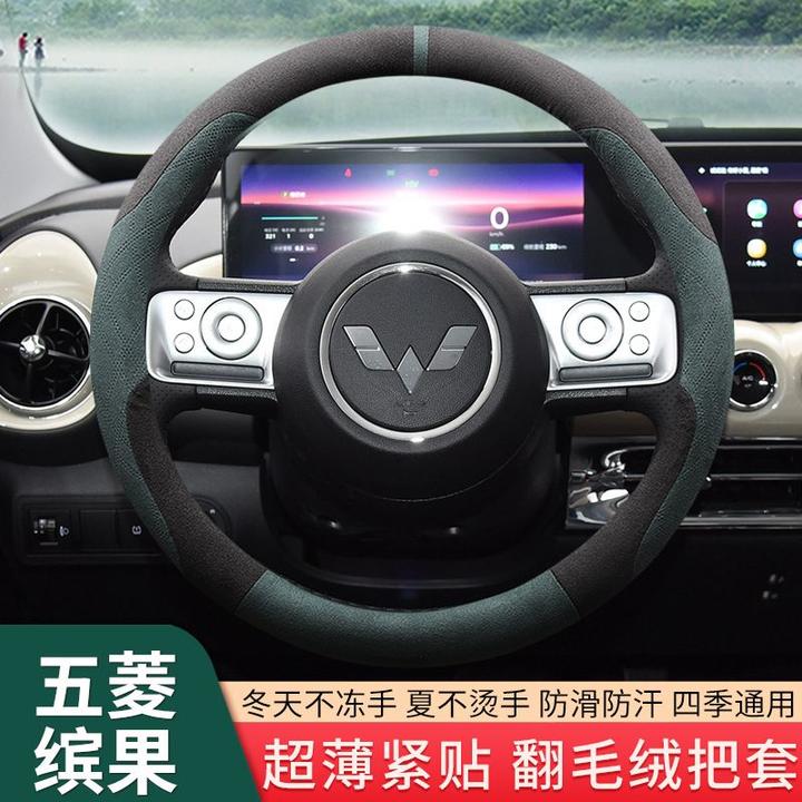 2023款五菱缤果方向盘套翻毛皮超薄防滑吸汗专用汽车把套冬季保暖