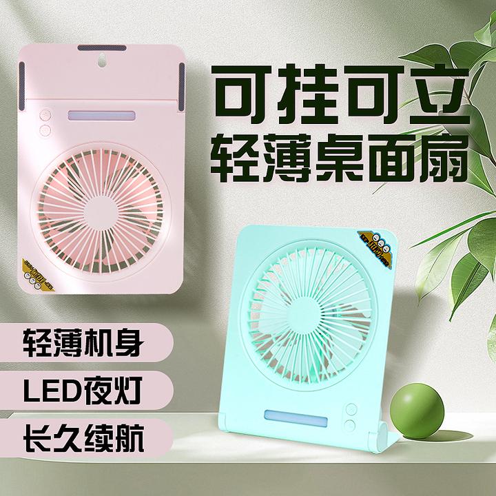 【开学季】卡片风扇小风扇风扇静音大风力学生宿舍折叠便携式小型