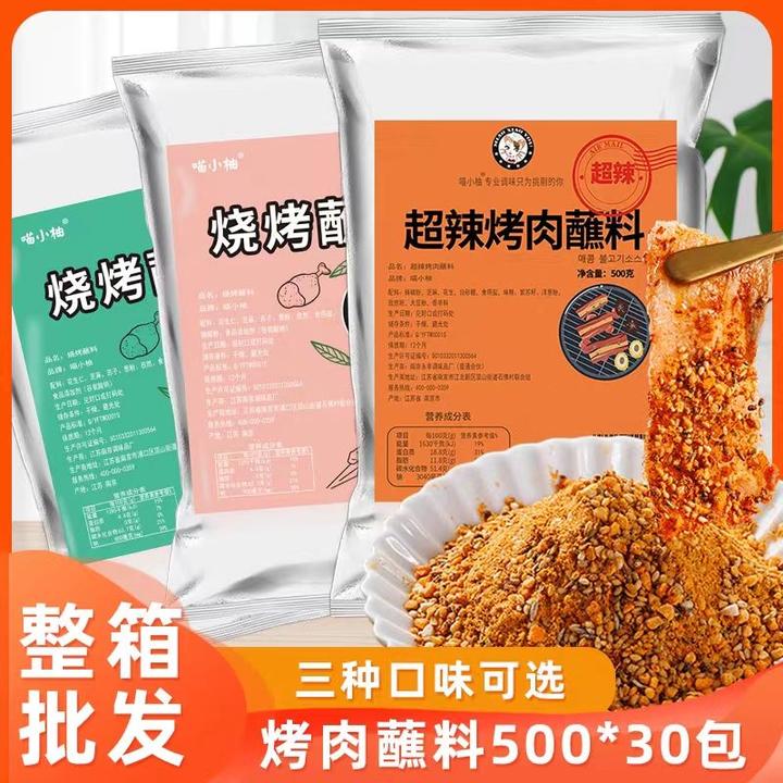 正宗烧烤蘸料香辣调味家用商用撒料腌料孜然粉