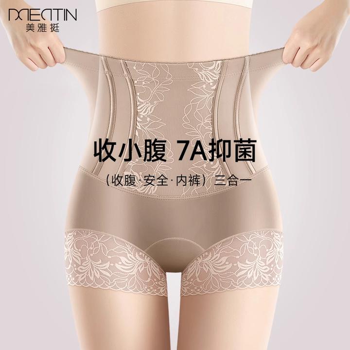 高腰收腹内裤女新款产后塑形提臀强力收小肚子平角防走光安全裤