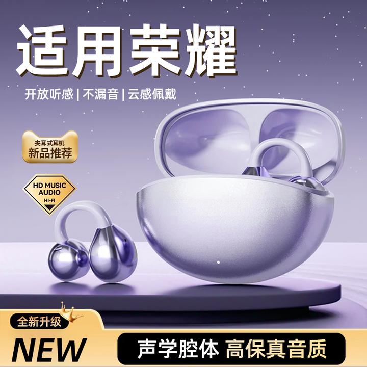 适用于荣耀手机蓝牙耳机x50无线400pro运动magic7pro耳夹式高音质