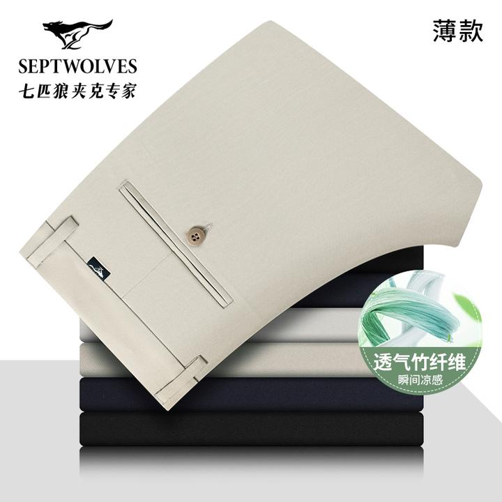 【含竹纤维抗皱】七匹狼薄款透气凉感弹力裤2025夏季新款商务直筒裤