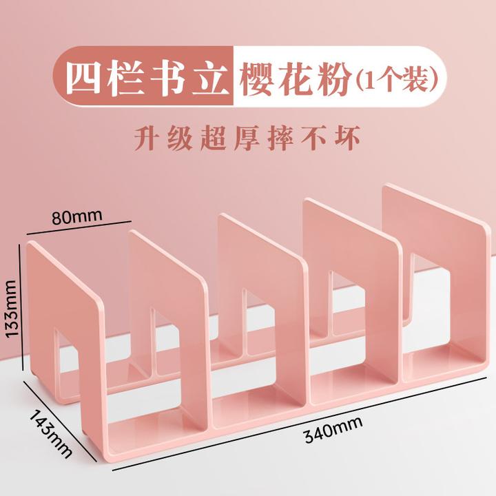 书立架阅读架书夹桌上书架桌面固定书本收纳神器置物架分隔板书本