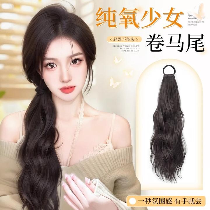 假发辫子马尾女仿真绑带式皮筋侧扎低扎气质氛围层次微卷马尾假发