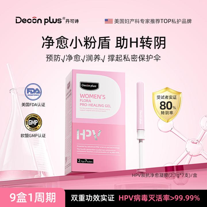 【达播同款】Deconplus丹可诗女抗h*pv克霉净愈凝胶私密处深度护理