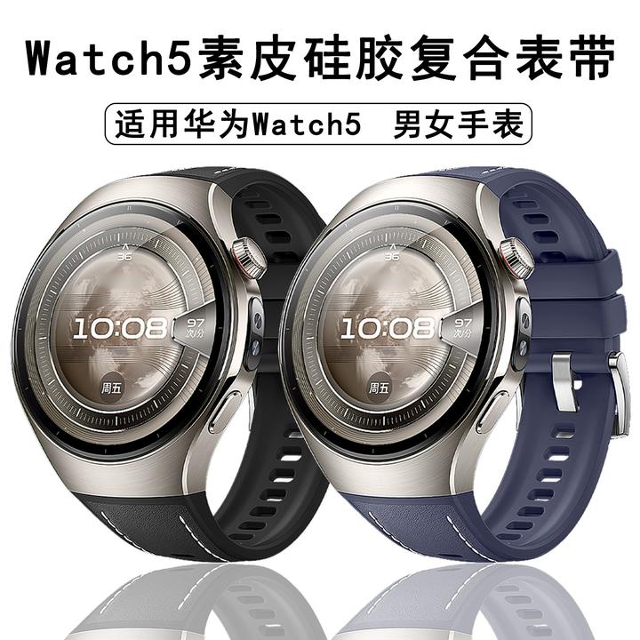 适用华为watch5男女手表专属接口真牛皮复合硅胶针扣柔软透气表带