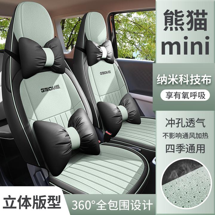 YMJ/易梦杰适用于吉利熊猫mini全包座套骑士耐力熊卡丁龙腾专用垫