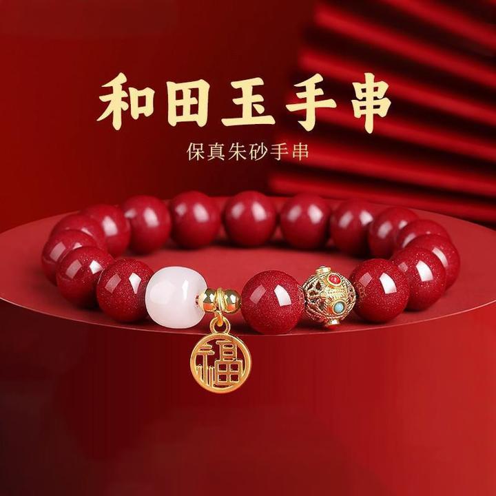 天然辰砂正品朱砂手串男女款本命年天然手链紫金沙帝王砂礼物文玩