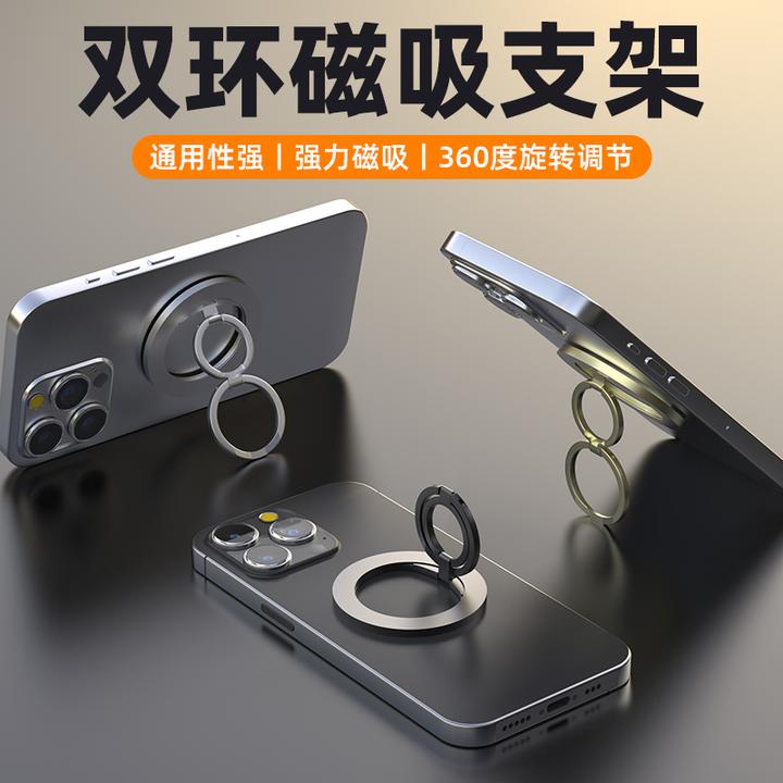 嘉华彩双环磁吸便携手机支架MagSafe磁力360度旋转桌面车载指环扣