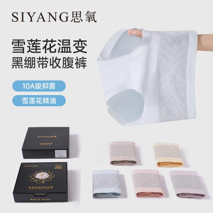 思氧雪莲温变净养黑绷带高腰轻塑10A级抑菌打底裤