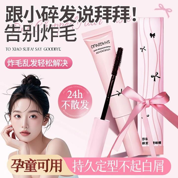 碎发整理膏女便携整理液持久定型梳刘海柔顺固定头发防毛躁不留白