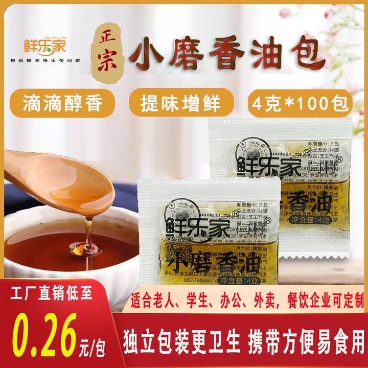 闫村鲜乐家河南特产正宗小磨芝麻香油包传统水代法零添加月子油