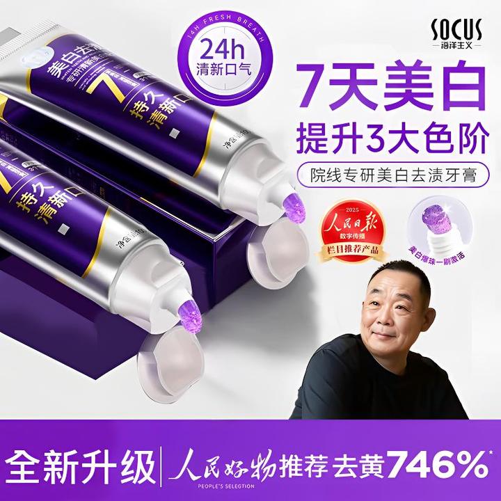 【东来&许昌代购】生物活性肽色修美白牙膏去黄渍除臭持久留香正品