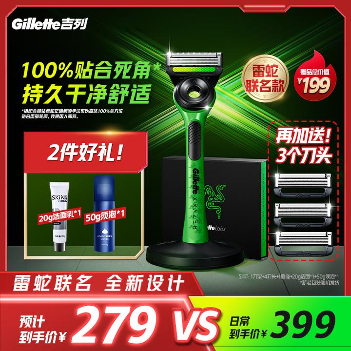 吉列五层极光刀手动刀五层吉列剃须刀1刀架2刀头1底座送50g须泡