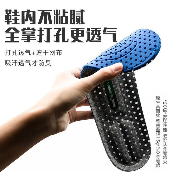 打孔透气鞋垫速干科技男士女吸汗防臭皮鞋加厚软减震篮球运动超软