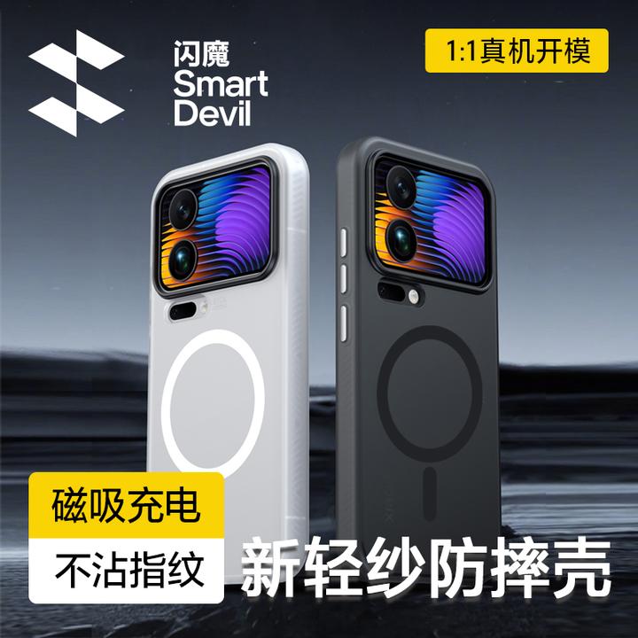 闪魔适用小米17ProMax手机壳xiaomi17新款磁吸磨砂17pro全包防摔