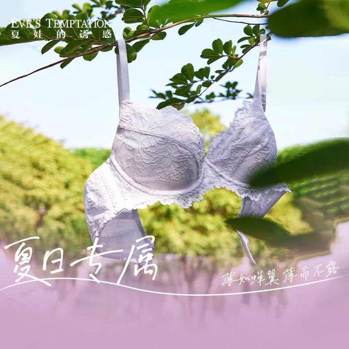 夏娃的诱惑舒适内衣女2025款法式内衣大胸显小薄款聚拢防下垂文胸