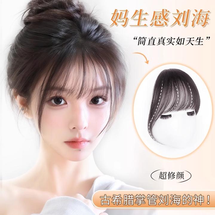 空气刘海假发女片头顶发际线法式刘海自然蓬松前额轻薄款齐刘海