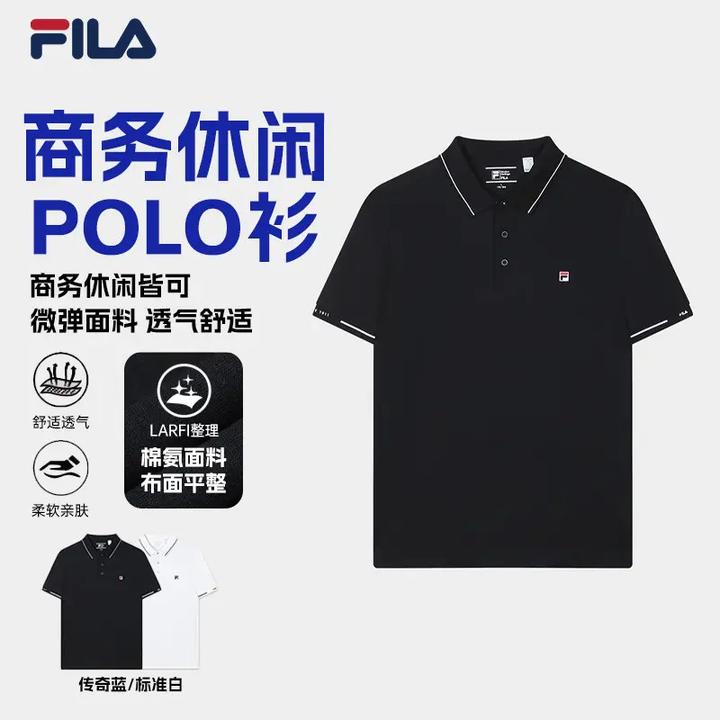 斐乐【拉斐整理丝滑POLO衫】2025新款透气商务短袖男T恤F51M533197A