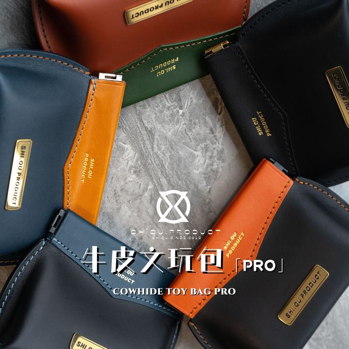 时趣牛皮文玩包(Pro)手工时尚休闲个性撞色网红潮流多用保护韩版